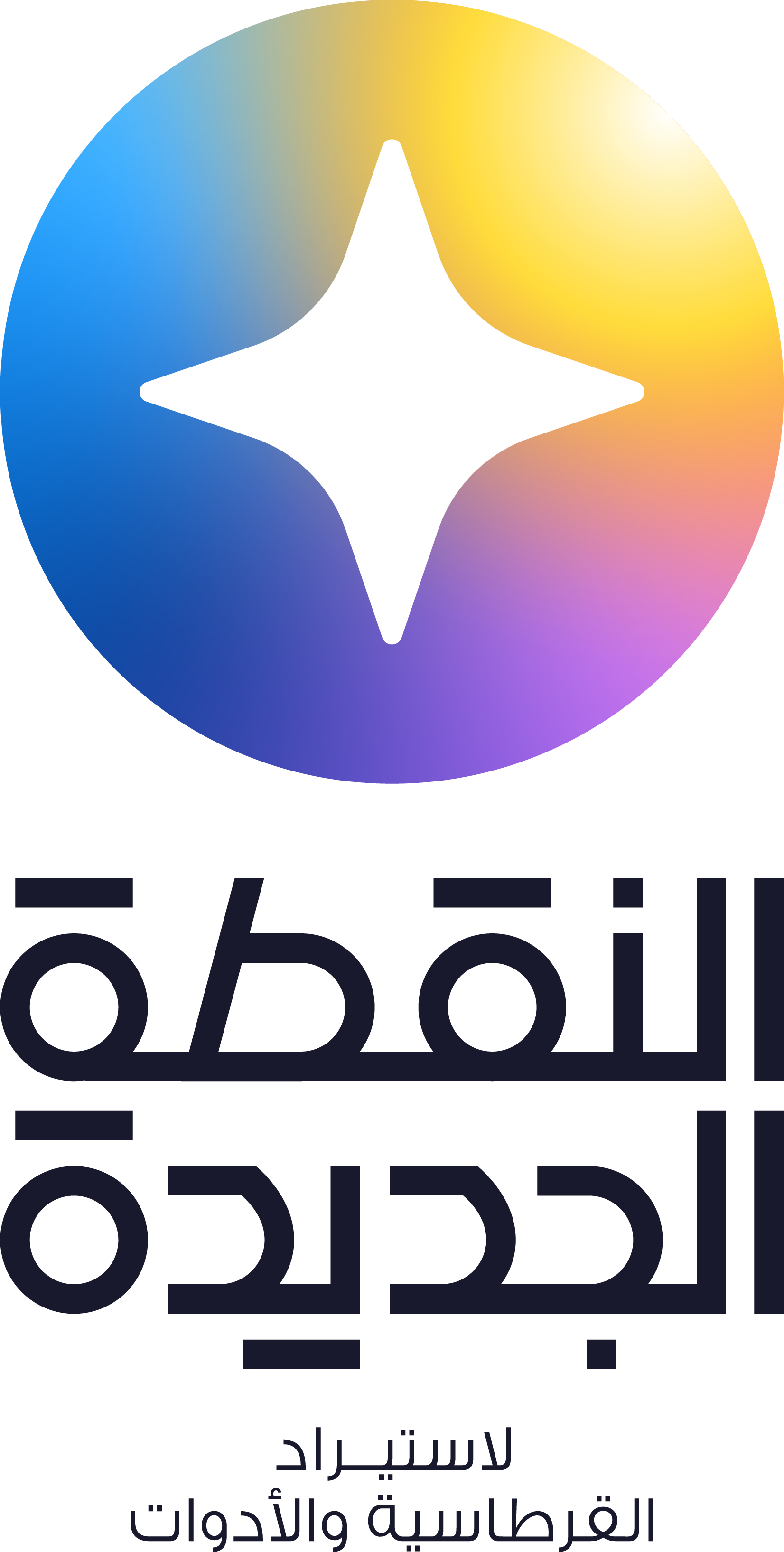 النقطة الجديدة Logo